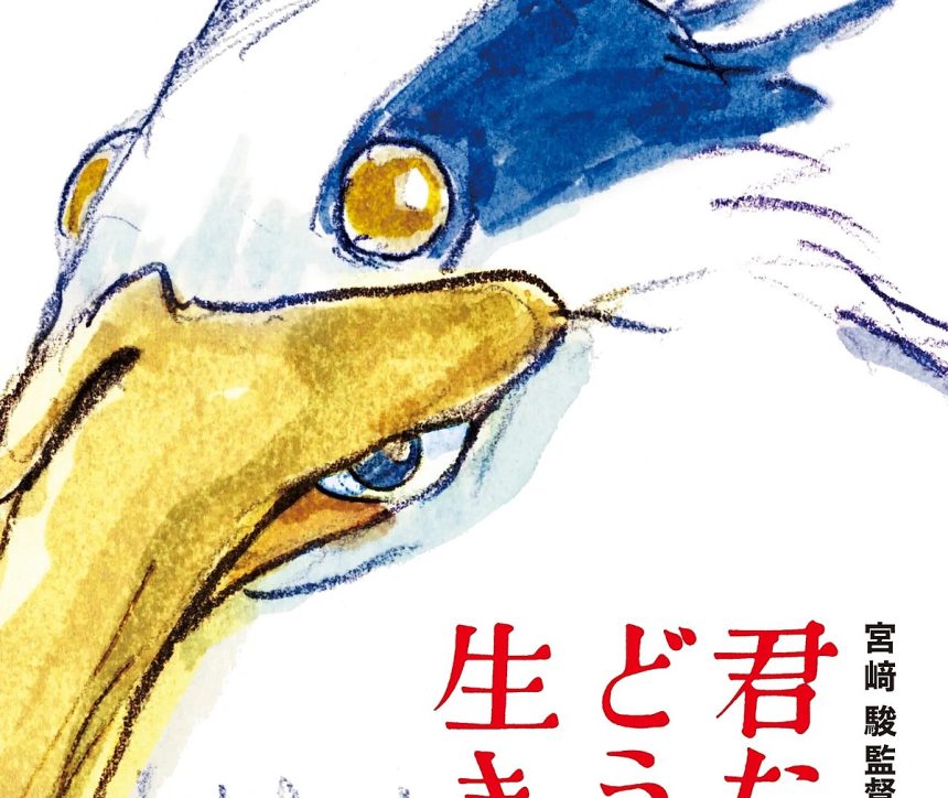 Listen to the theme song from Hayao Miyazaki’s The Boy and the Heron