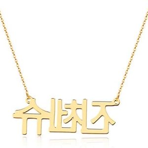 Qitian Custom Korean Name Necklace Personalized korean Pendant Personalized korean Jewelry Gift for Women