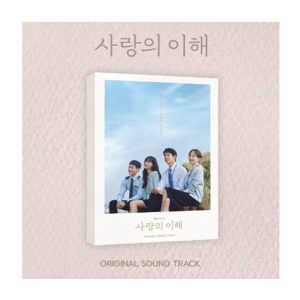 The Interest Of Love Soundtrack 2023 Korean TV Show Kdrama Soundtrack 60p Booklet+4ea ID Card+1p Lenticular Card+2p PostCard+Tracking Kpop Sealed